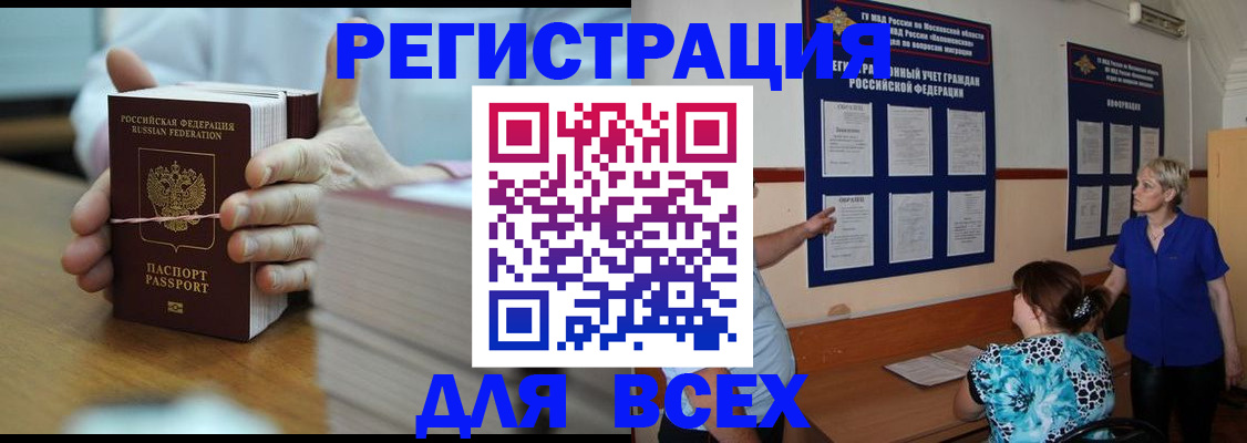 регистрация для школы в Белгороде