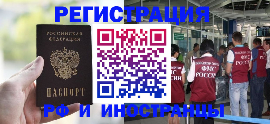 временная регистрация адрес в Белгороде